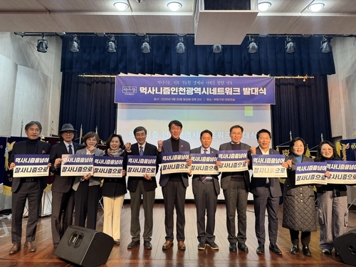 먹사니즘 인천광역시네트워크 발대식이 지난달 30일 부평구청 대강당에서 발대식을 열었다. /먹사니즘 네트워크 제공