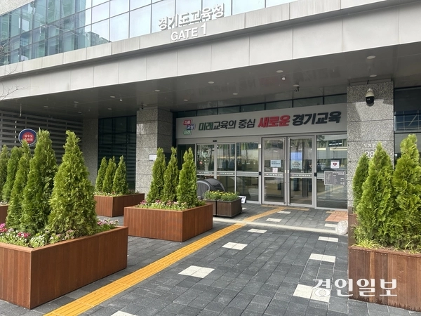 최근 도교육청은 남부청사 1층에 설치돼 있던 비정규직 연대회의의 천막을 치우고 화분을 세워뒀다. 출입문에는 “집회관계로 정문출입 불가하니 반대편 계단을 통해 지하 1층 출입구를 이용하라”는 안내문구가 붙어있다. 2025.4.14 /목은수기자wood@kyeongin.com