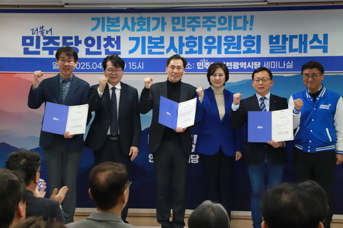 민주당 인천기본사회위원회가 지난 12일 민주당 인천시당에서 발대식을 열고 대선 지원 활동에 나선다. /인천기본사회위원회 제공