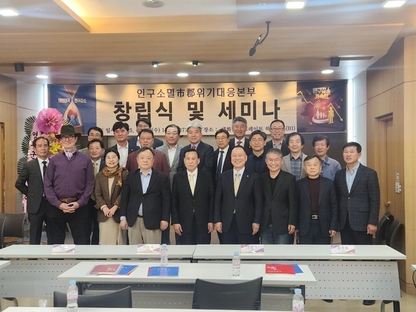 지난 9일 서울 태화빌딩에서 인구소멸市郡위기대응본부가 출범했다. /본부 제공