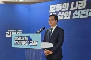 김동연, 민주당 ‘국민참여경선’ 확정에 “안타까워”… 경선 거부 김두관엔 “힘 모으자”(종합)