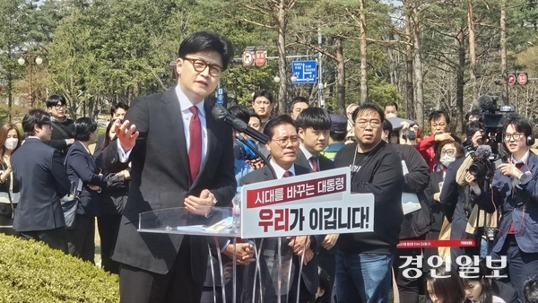 국민의힘 한동훈 전 대표가 10일 오후 국회 분수대 앞에서 기자회견을 열고 “국민소득 4만 달러, 중산층 70% 시대를 만들겠다”며 ‘성장하는 중산층의 시대’를 예고했다. 2025.4.10 /하지은기자 zee@kyeongin.com