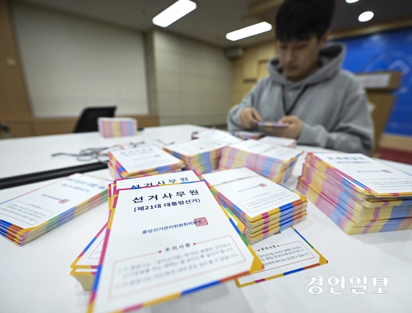 제21대 대통령선거를 50일 앞둔 14일 오후 과천시 중앙선거관리위원회에서 직원이 선거사무관계자 표지를 정리하고 있다. 2025.4.14 /이지훈기자 jhlee@kyeongin.com