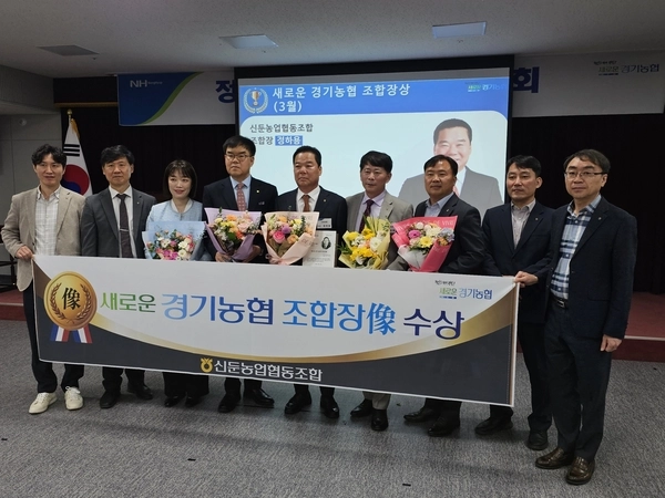 이천시 신둔농업협동조합 정하용 조합장이 지난 11일 농협 경기지역본부 대회실에서 열린 시상식에서 농협중앙회가 수여하는 ‘새로운 경기농협 조합장상’을 수상했다. 2025.4.11 /신둔농협 제공