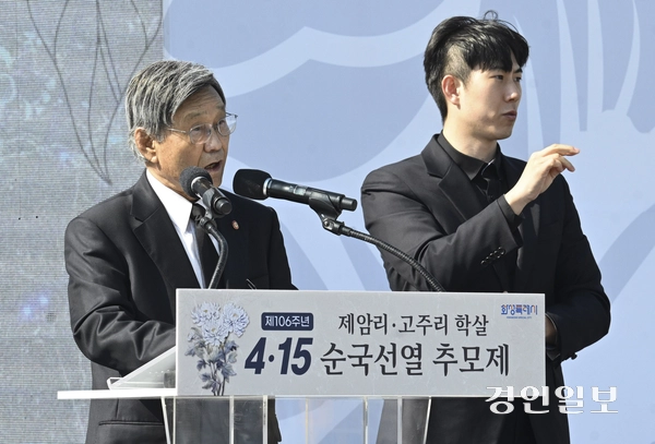 15일 오후 화성시독립운동기념관에서 제106주년 제암리·고주리 학살 4.15 순국선열 추모제가 열리고 있다. 2025.4.15 /이지훈기자 jhlee@kyeongin.com