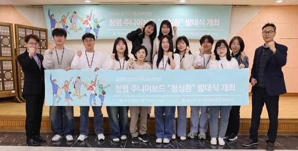 가평교육지원청은 15일 청렴한 조직문화 조성을 위해 저경력 MZ세대 공무원들이 위원으로 참여한 가운데 ‘청렴주니어보드 발대식’을 개최했다고 밝혔다. 2025.4.15 /가평교육지원청 제공