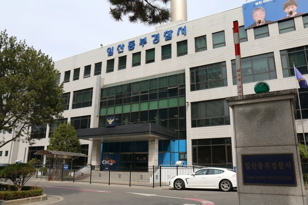 일산동부경찰서 전경. /경기남부경찰청 제공
