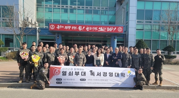 육군 제5보병사단은 지난 11일 열쇠부대 독서경영대학 6기를 수료했다. 2025.4.11 /연천군 제공