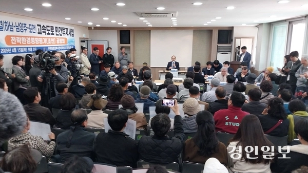 15일 오후 하남시 천현동 행정복지센터에서 ‘중부연결(하남~남양주~포천) 민자고속도로’ 공청회가 열렸다. 이날 주민들은 중부연결 민자고속도로 반대 입장을 분명히 했다. 2025.4.15 하남/문성호기자 moon@kyeongin.com