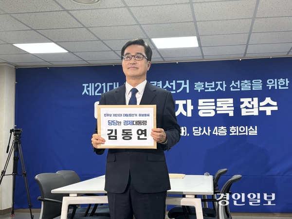 김동연 경기도지사가 15일 더불어민주당 중앙당사에서 대선 예비후보로 등록하며 “경선에 흥행 돌풍을 일으키겠다”는 자신감을 내보였다. 2025.4.15 /이영지기자 bbangzi@kyeongin.com