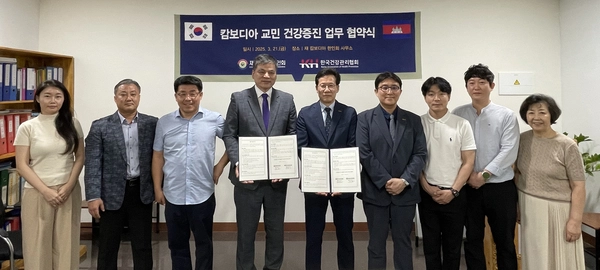 KH한국건강관리협회 관계자들이 캄보디아 한인회와 건강 증진 업무협약을 체결하고 기념촬영을 하고 있다. 2025.3.21 /KH한국건강관리협회 경기도지부 제공