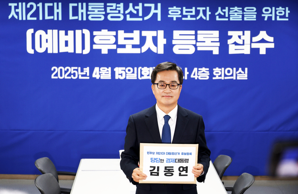 제21대 대통령 선거 출마를 선언한 김동연 경기도지사가 15일 오후 서울 여의도 민주당사에서 대선 경선후보 등록을 하고 있다. 2025.4.15 /연합뉴스