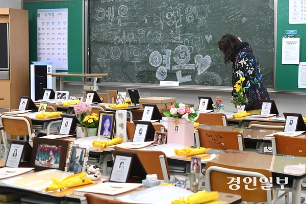 세월호 참사 11주기를 하루 앞둔 15일 안산시 단원고 4.16기억교실을 찾은 추모객들이 교실을 둘러보며 희생자들을 추모하고 있다. 2025.4.15 /최은성기자 ces7198@kyeongin.com