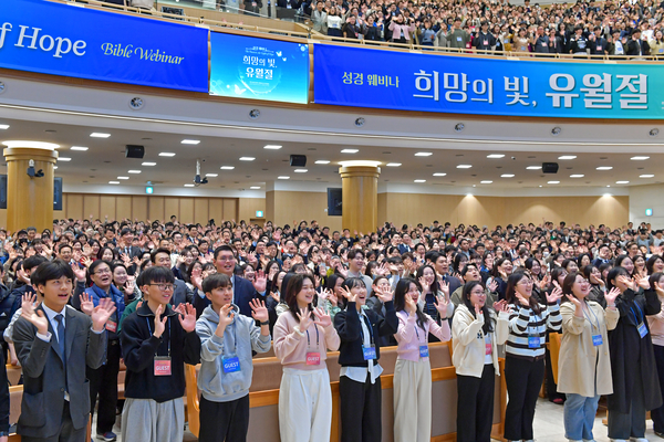 ‘새예루살렘 판교성전’에서 열린 ‘희망의 빛, 유월절’ 성경웨비나 참석자들이 환하게 웃고 있다. /하나님의 교회 제공