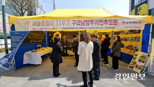 구리시와의 갈등 속에서 세월호 추모행사는 차분하고 조용하게 진행됐다. 2025.4.16 구리/권순정기자 sj@kyeongin.com
