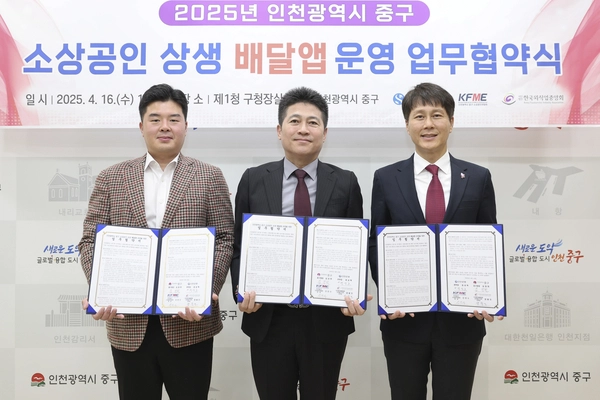 김정헌 인천 중구청장(가운데)과 신한은행 관계자 등이 16일 오전 중구청에서 ‘땡겨요 시범 운영 지원 사업 업무협약’을 체결하고 기념촬영을 하고 있다. /중구 제공
