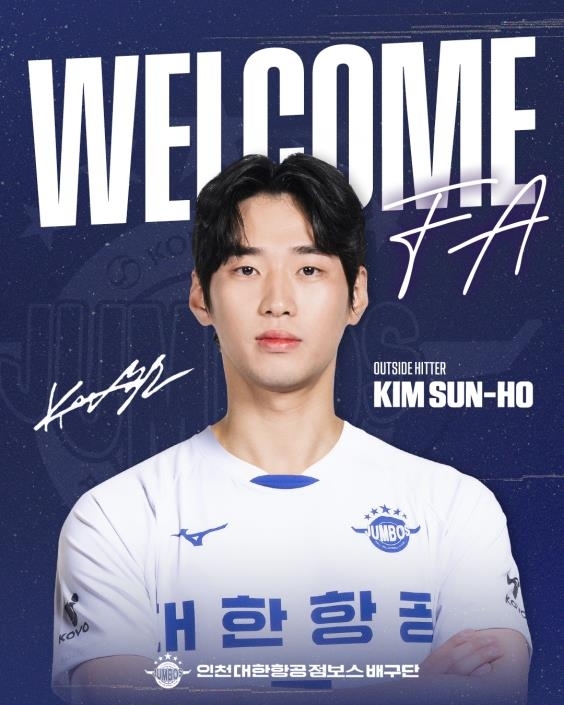 <b>대한항공</b>, <b>FA</b> <b>김선호</b>와 연봉 1억5천만원 3년 계약