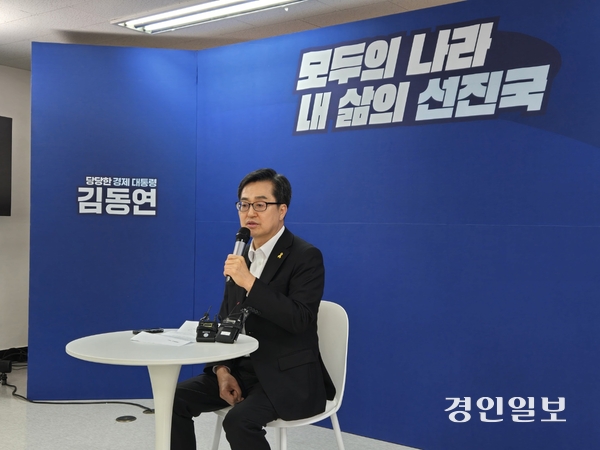 더불어민주당 대선 경선 예비후보로 나선 김동연 경기도지사가 16일 여의도 캠프 브리핑룸에서 도어스테핑(약식회견)을 열고 질문에 답하고 있다. 2025.4.16 /김태강기자 think@kyeongin.com