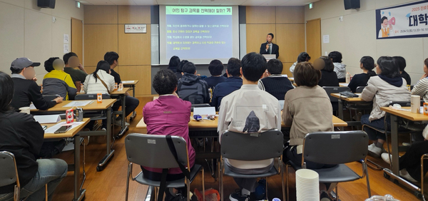 초록우산 인천가정위탁지원센터가 지난 12일 개최한 대학입시설명회에서 위탁가정 부모와 학생들이 입시 관련 정보를 듣고 있다. 2025.4.12 /초록우산 제공