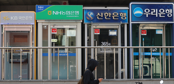 금융감독원이 16일 발표한 ‘2024년 금융지주회사 경영실적 잠정치(연결 기준)’에 따르면 작년 말 금융지주회사 10곳(KB, 신한, 하나, 우리, NH, iM, BNK, JB, 한투, 메리츠)의 연결당기순이익은 23조8천478억원으로, 전년(21조 5천246억원) 대비 2조3천232억원(10.8%) 증가했다. 사진은 16일 서울 시내에 설치된 주요 은행 ATM 기기. 2025.4.16 /연합뉴스