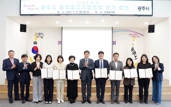 17일 광주시청 순암홀에서 민관기구인 광주시 여성일자리협의회 신규 위원들의 위촉식이 열렸다. 2025.4.17 /광주시 제공