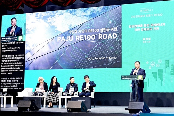 지난 15일 고양 킨텍스에서 열린 ‘2025 이클레이(ICLEI) 세계지방정부 기후총회’ ‘RE100 네트워크 하이라이트’ 세션에서 김경일 파주시장이 ‘파주시 RE100 선언문’을 발표하고 있다. 2025.4.15 /파주시 제공