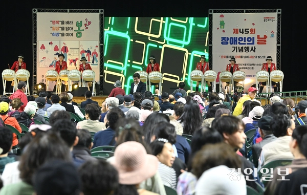 장애인의 날을 사흘 앞둔 17일 오후 용인시 처인구 용인실내체육관에서 ‘제45회 장애인의 날 기념행사’가 진행되고 있다. 2025.4.17 /최은성기자 ces7198@kyeongin.com