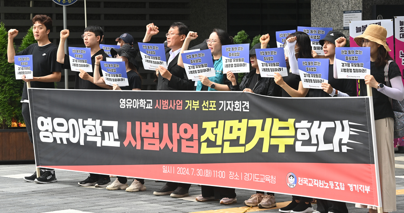 운영비 대신 학부모 바우처… 유보<b>통합</b> 시행에 공교육 무너질라