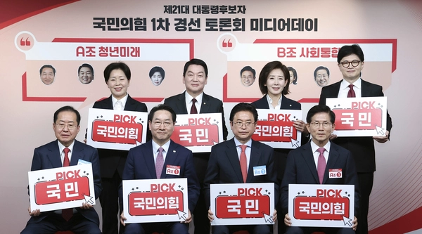 17일 서울 여의도 국민의힘 중앙당사에서 제21대 대통령선거 ‘1차 경선 토론회 미디어데이’ 행사가 열리고 있다. 대선 경선 후보 8명(안철수 의원, 김문수 전 고용노동부 장관, 유정복 인천시장, 이철우 경북도지사, 나경원 의원, 양향자 전 의원, 한동훈 전 대표, 홍준표 전 대구시장)이 기념 촬영하고 있다. 2025.4.17 /국회사진기자단
