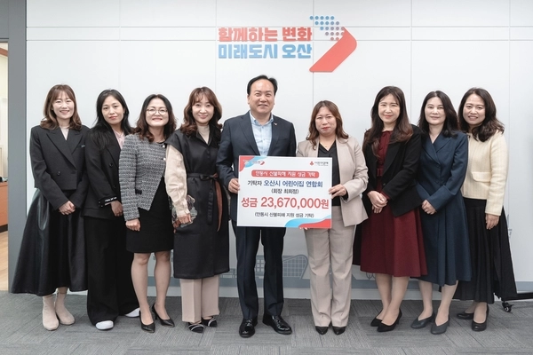 오산시어린이집연합회가 산불피해를 겪은 안동시에 성금을 전달했다. /오산시 제공