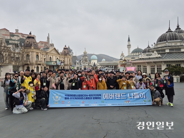 엘림보호작업장 장애인 30명과 임직원, 국제라이온스협회 354–B지구 1지역 소속 블루라이온스클럽·무지개라이온스클럽 회원들이 18일 용인 에버랜드를 찾아 놀이기구 및 문화체험을 즐기며 기념촬영을 하고 있다. 2025.4.18 /엘림보호작업장 제공
