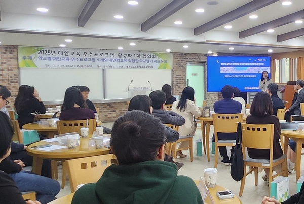 18일 대명고등학교에서 경기도교육청 주관하에 대안학교 및 대안교육 특성화학교 협의회가 열리고 있다. /경기도교육청 제공