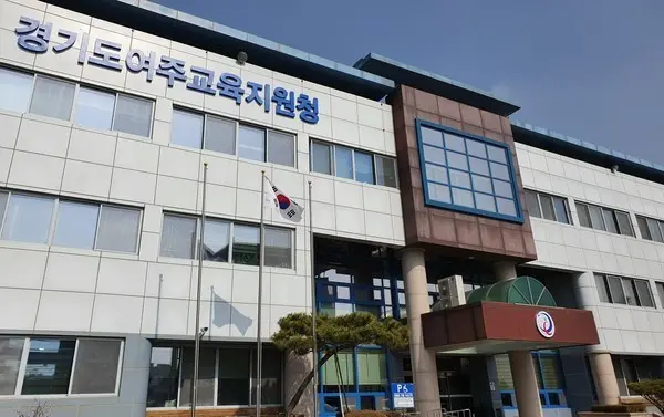 여주교육지원청 전경. /여주교육지원청 제공