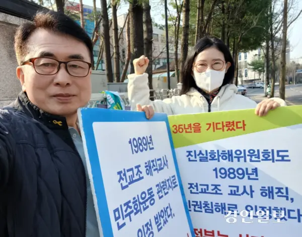 박동수 해직교사가 성남교육지원청 앞에서 매주 수요일마다 동료 해직교사와 함께 ‘국가가 해직교사에게 사과하라’는 내용의 시위를 열고 있다. /박동수 선생 제공