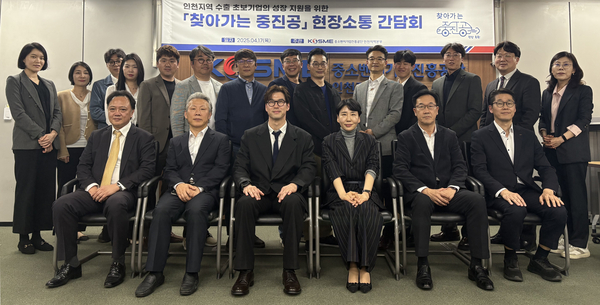 중소벤처기업진흥공단 인천지역본부는 인천 수출기업과 소통 강화를 위해 찾아가는 중진공 현장소통 간담회를 개최했다. 2025.4.17 /중진공 인천본부 제공