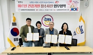 광주시 능평동 지역사회보장협의체 ‘장수사진 촬영’ 협약
