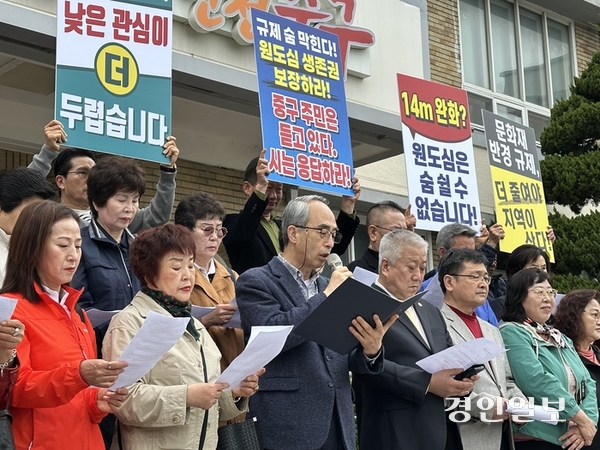 인천 중구 주민들로 구성된 지역 7개 자생단체 회원들이 18일 오전 중구청 앞에서 개항장과 자유공원 일대 고도제한 완화 촉구 기자회견을 진행하고 있다. 2025.4.18 /조경욱기자imjay@kyeongin.com
