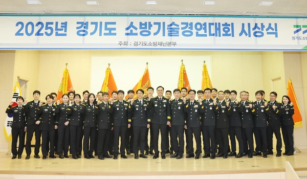 2025년 경기도 소방기술 경연대회 시상식 사진./ 경기도소방재난본부 제공