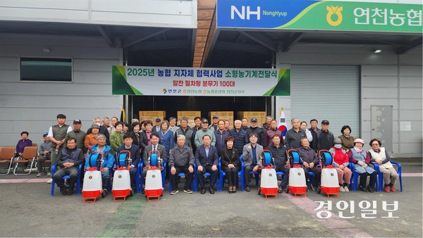 연천군과 농협중앙회 연천군지부, 연천농협은 지난 17일 연천농협 상리지점에서 소형농기계(밀차형 분무기) 전달식을 개최했다.2025.4.17/연천군 제공