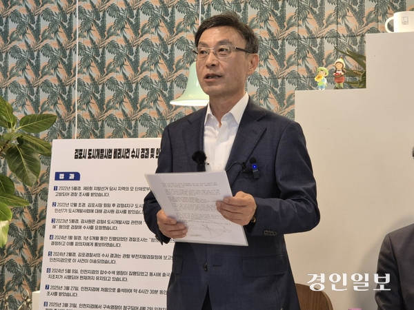 정하영 전 김포시장이 21일 김포시민회관 앞 카페에서 기자회견을 열고, 검찰 기소에 대해 반박하고 있다. 2025.04.21. /김연태 기자 kyt@kyeongin.com