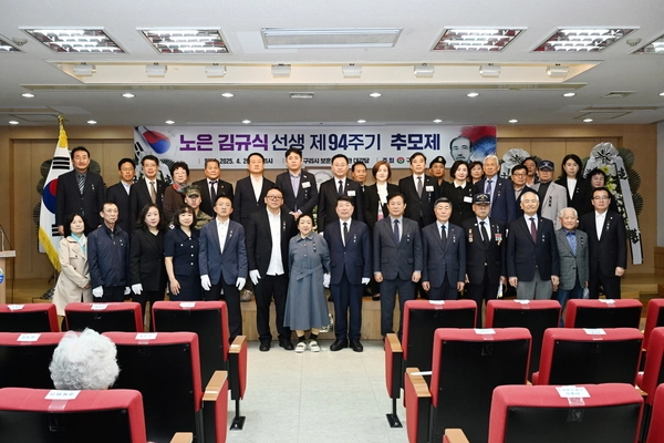 유가족과 지역 정치인 및 광복회 인사들이 지난 20일 구리시 보훈회관에서 열린 노은 김규식 선생 추모제에 참석했다. /구리시 제공