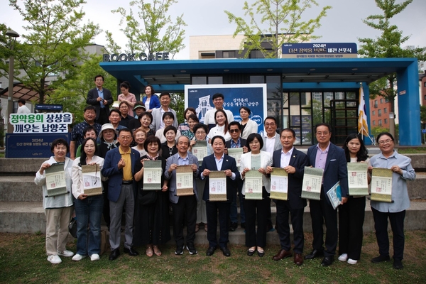2024년 6월 남양주 정약용도서관 앞 광장에서 ‘정약용 브랜드 비전선포식’이 개최됐다. /남양주시 제공