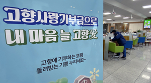 [경인 Pick] 고향사랑기부제 활성화, 법인 허용 어떨까?