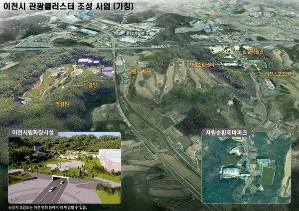 이천시립화장시설 위치 및 조감도. 2025.4.17 /이천시 제공