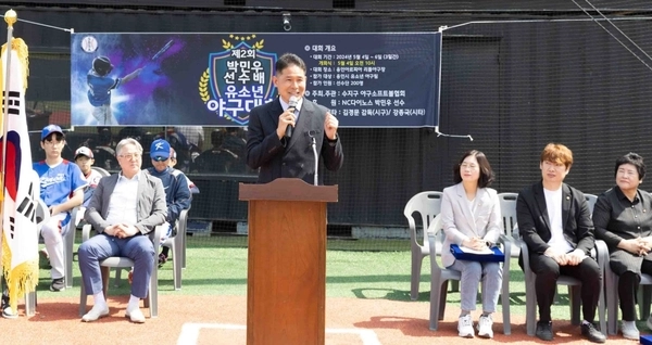 수지구야구소프트볼협회 김필립 회장이 지난해 2회 대회 개회식에서 인사말을 하고 있다. /수지구야구소포트볼협회 제공