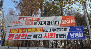 민주당·진보당, 무고·특수공무집행방해 혐의로 윤상현 의원 고소·고발 [인천 정가 레이더]