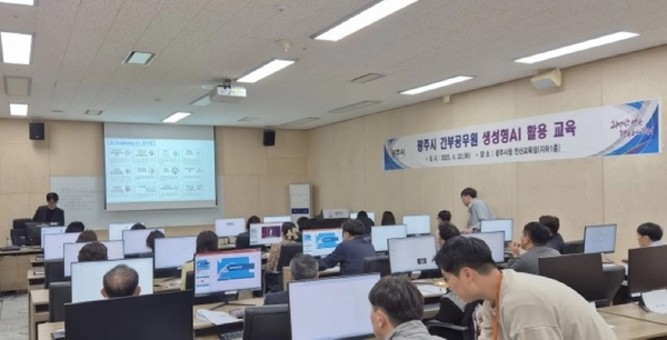지난 22일 시청 전산교육장에서 ‘광주시 간부공무원 생성형 AI 활용 교육’이 진행됐다. /광주시 제공