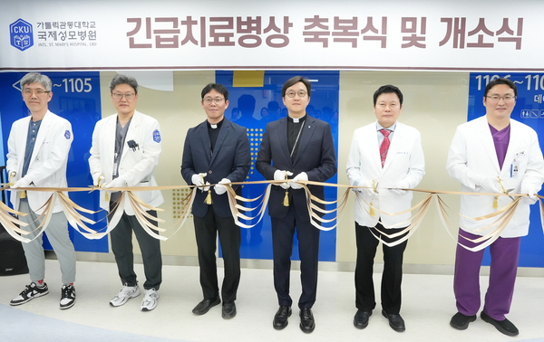 가톨릭관동대학교 국제성모병원은 지난 22일 긴급치료병상 축복식과 개소식을 진행했다. /병원 제공