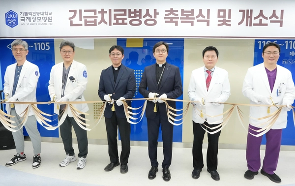 가톨릭관동대학교 국제성모병원은 지난 22일 긴급치료병상 축복식과 개소식을 진행했다. /병원 제공