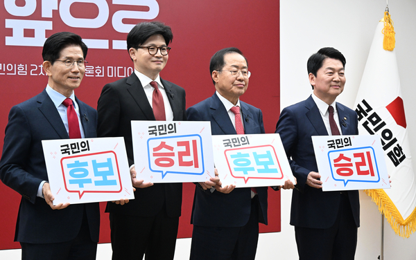 23일 서울 여의도 국민의힘 중앙당사에서 열린 2차 경선 토론회 미디어데이에서 김문수(왼쪽부터), 한동훈, 홍준표, 안철수 대선 경선 후보가 손팻말을 들고 포즈를 취하고 있다. 2025.4.23 /국회사진기자단